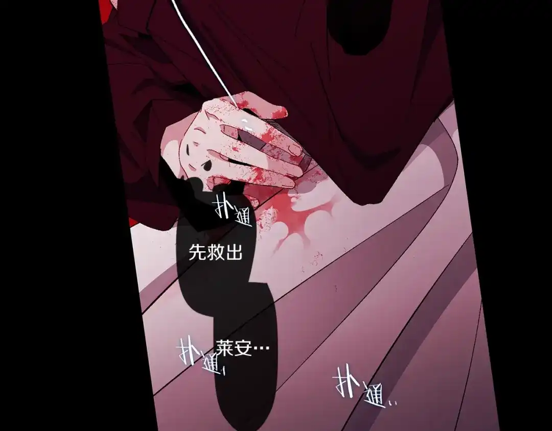 《侍女的帝君》初恋❤️ 沦为供养暴君的血仆 第35页