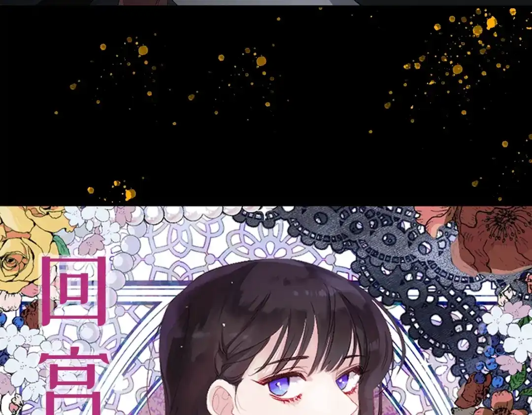 《侍女的帝君》初恋❤️ 沦为供养暴君的血仆 第25页