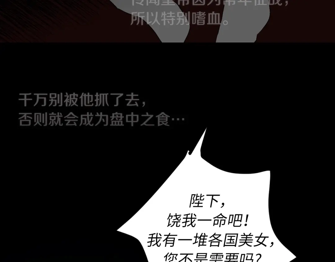 《侍女的帝君》初恋❤️ 沦为供养暴君的血仆 第2页