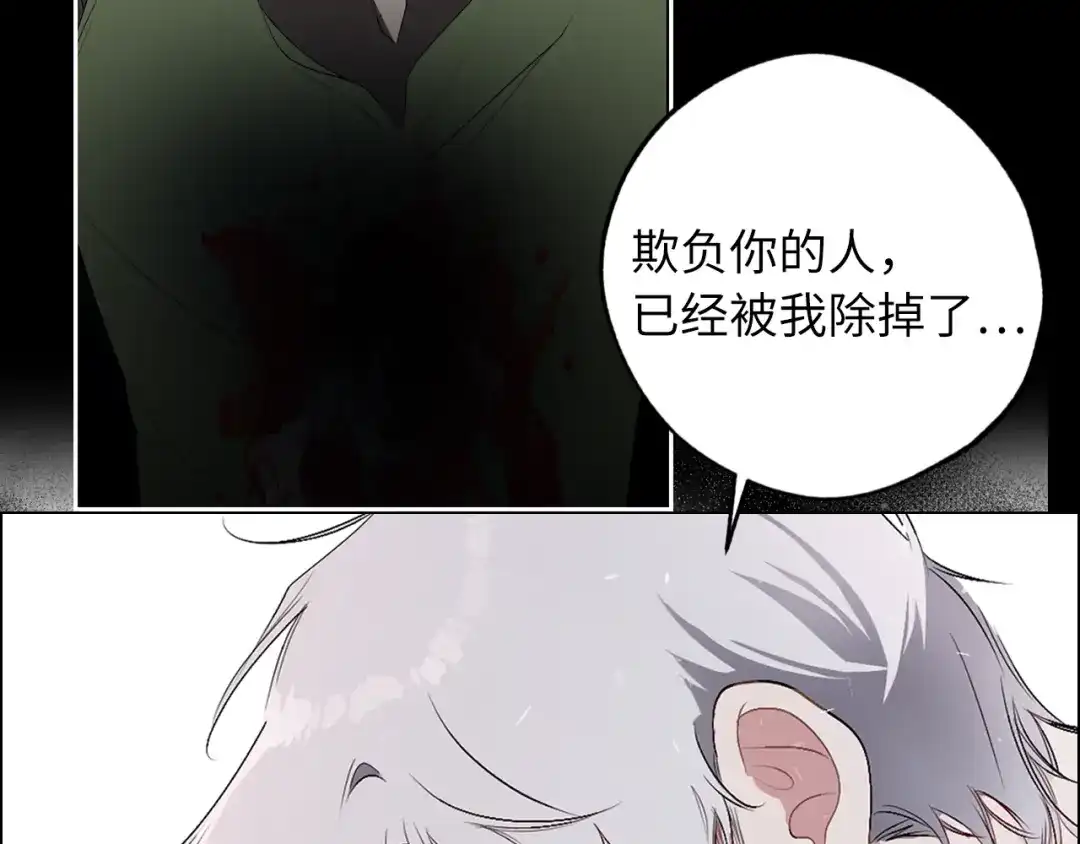 《侍女的帝君》初恋❤️ 沦为供养暴君的血仆 第19页