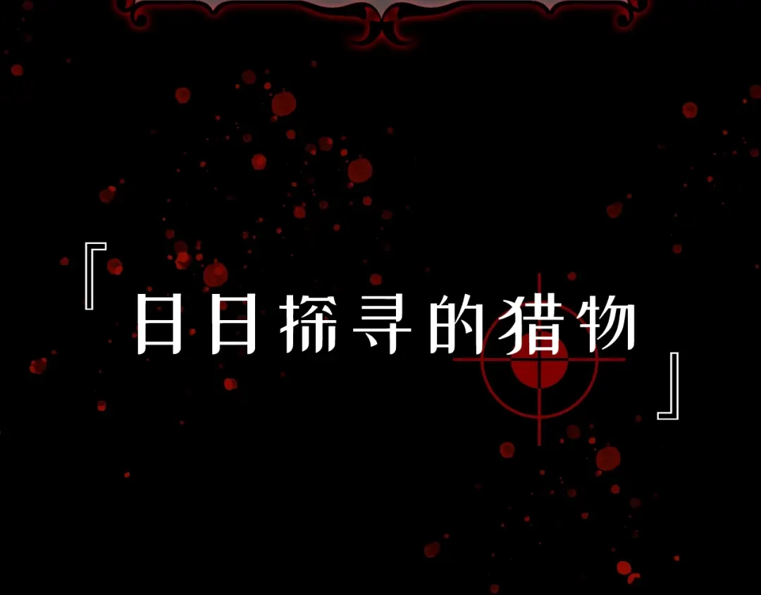《侍女的帝君》初恋❤️ 沦为供养暴君的血仆 第8页