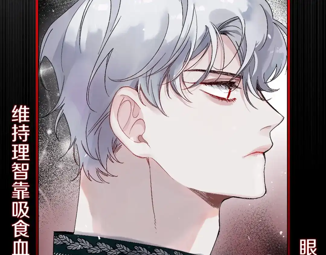 《侍女的帝君》初恋❤️ 沦为供养暴君的血仆 第6页