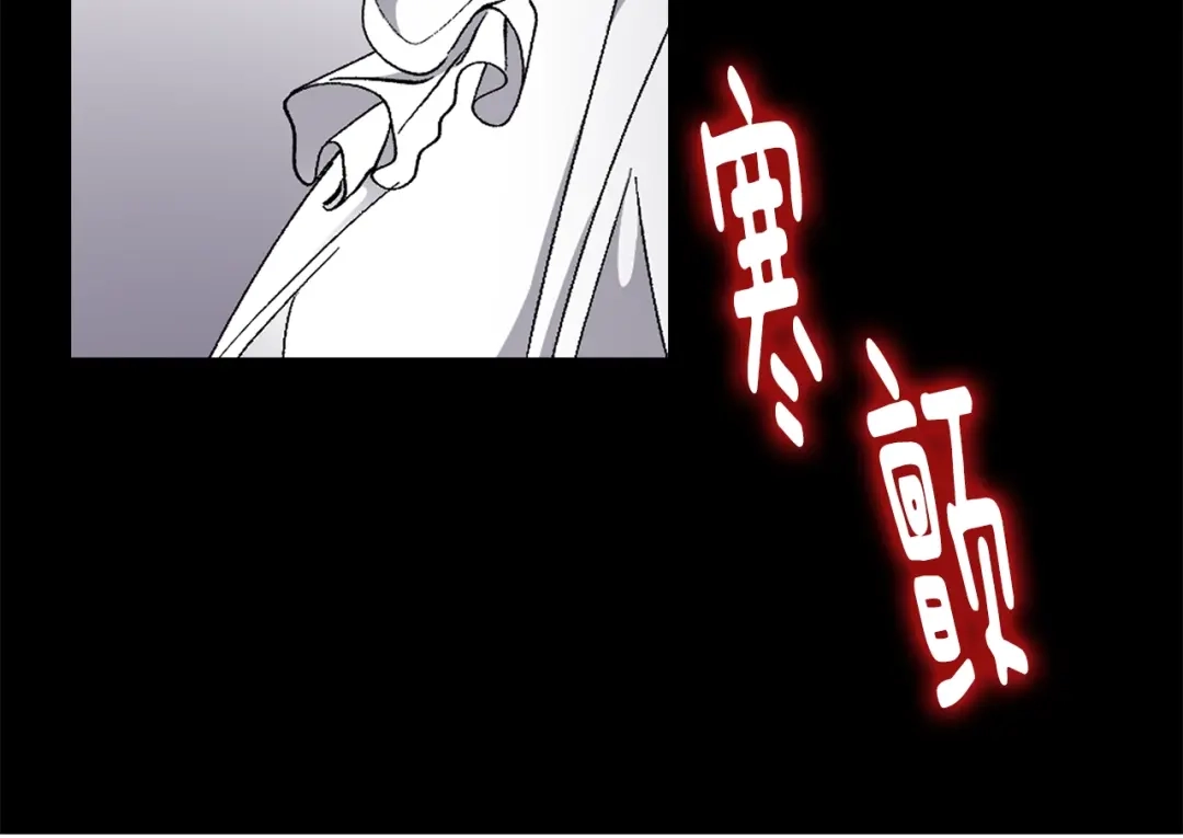 《侍女的帝君》第9话 学习宫廷礼仪 第106页