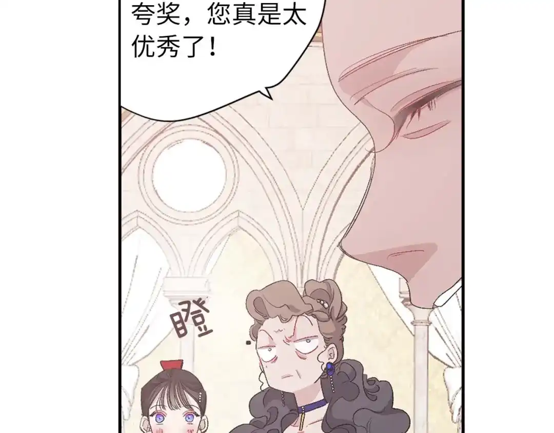 《侍女的帝君》第9话 学习宫廷礼仪 第47页