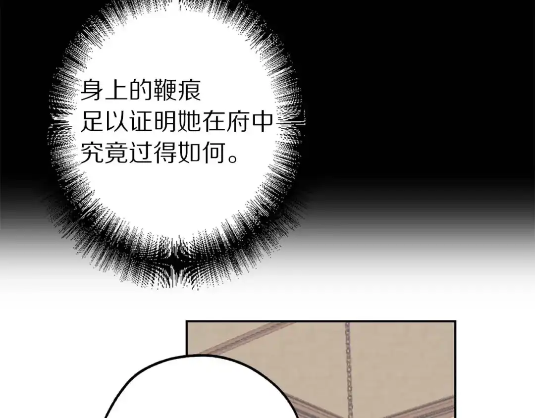 《侍女的帝君》第9话 学习宫廷礼仪 第58页