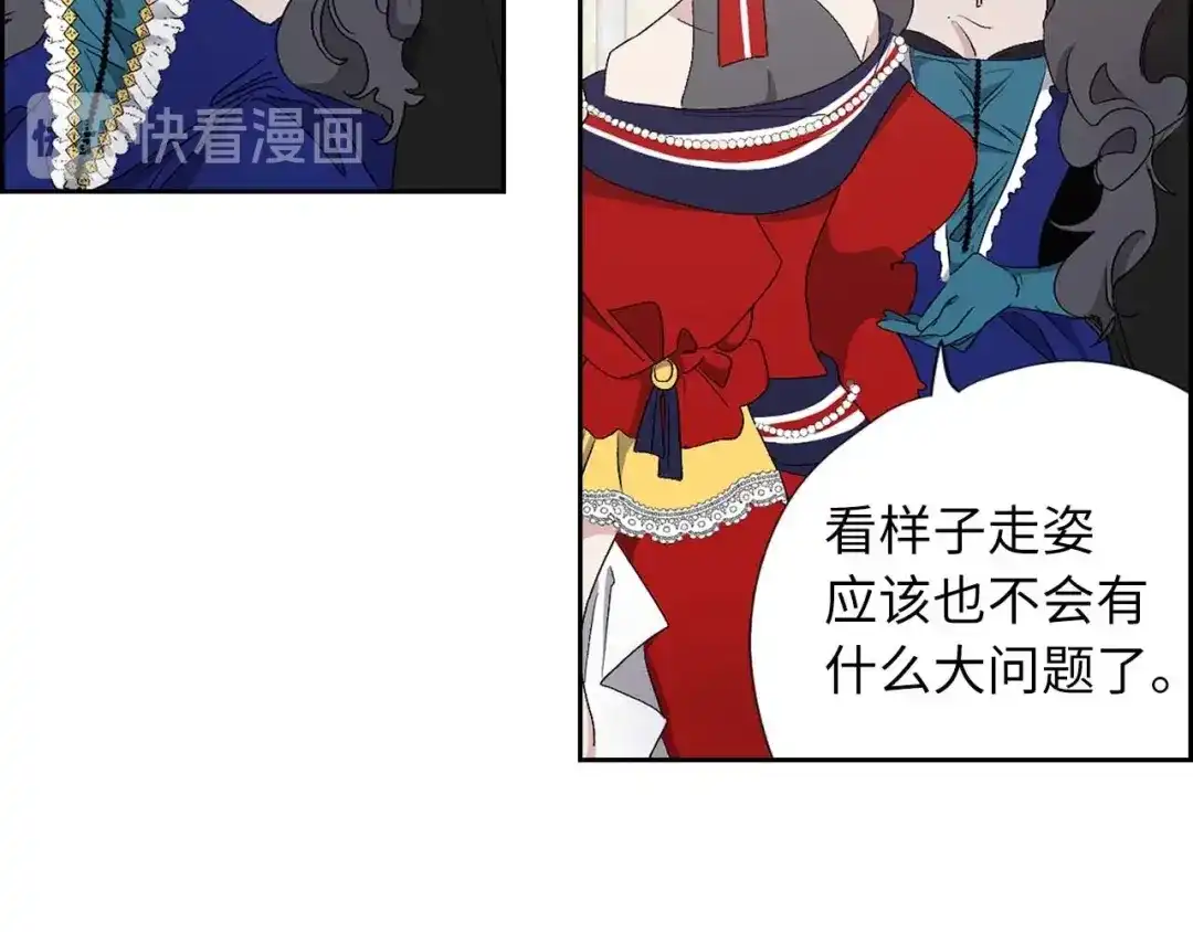《侍女的帝君》第9话 学习宫廷礼仪 第42页