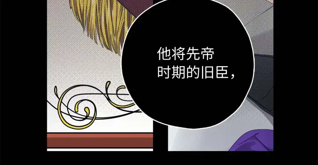 《侍女的帝君》第9话 学习宫廷礼仪 第100页