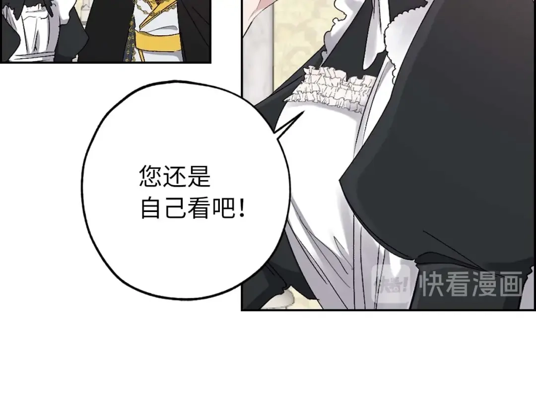 《侍女的帝君》第9话 学习宫廷礼仪 第32页