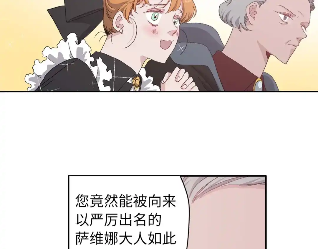 《侍女的帝君》第9话 学习宫廷礼仪 第46页