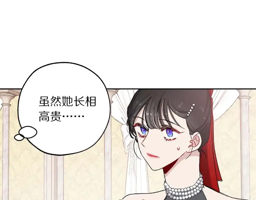 《侍女的帝君》第9话 学习宫廷礼仪 第19页