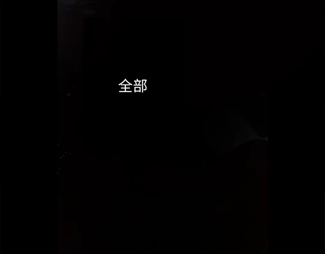《侍女的帝君》第9话 学习宫廷礼仪 第102页