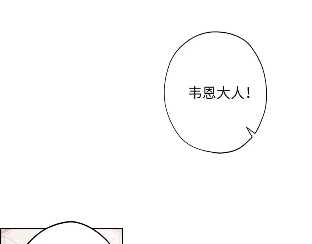 《侍女的帝君》第9话 学习宫廷礼仪 第30页