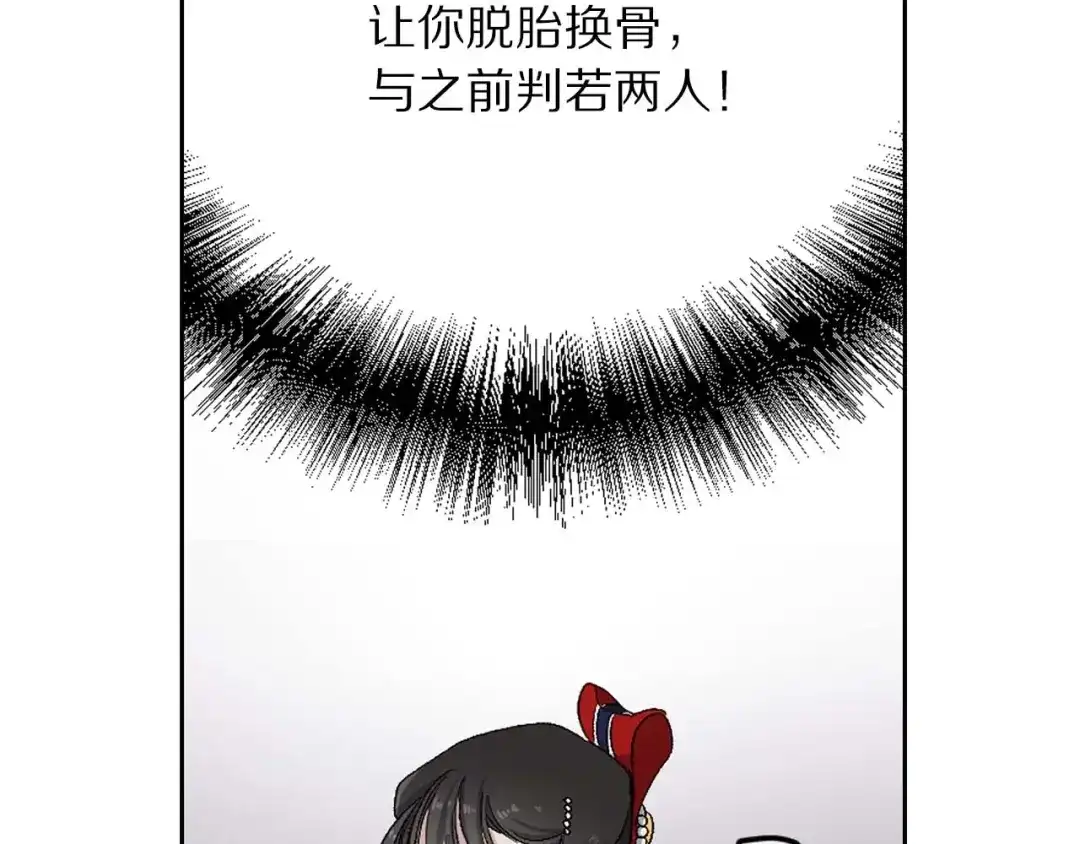 《侍女的帝君》第9话 学习宫廷礼仪 第23页