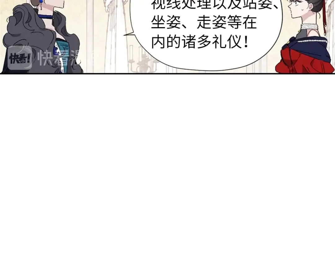 《侍女的帝君》第9话 学习宫廷礼仪 第14页