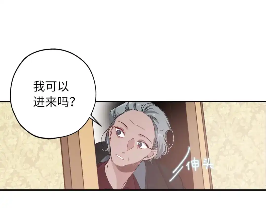 《侍女的帝君》第9话 学习宫廷礼仪 第29页