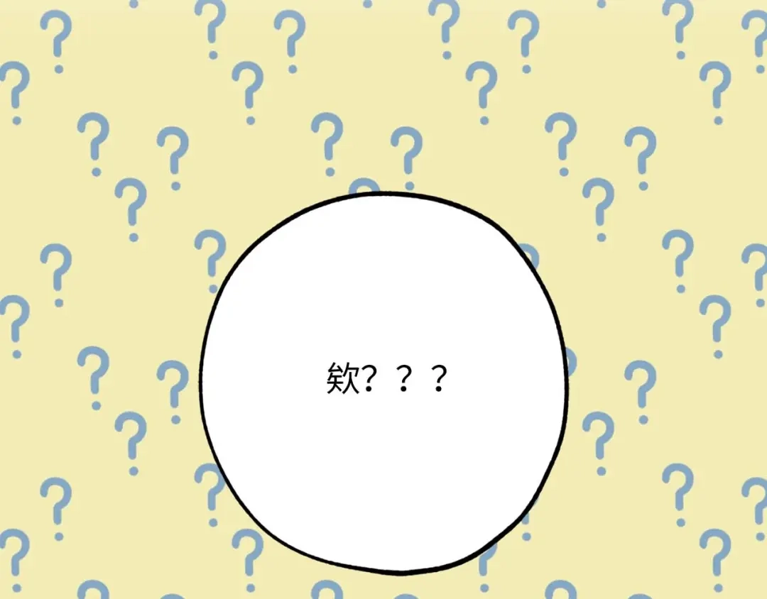 《侍女的帝君》第9话 学习宫廷礼仪 第85页