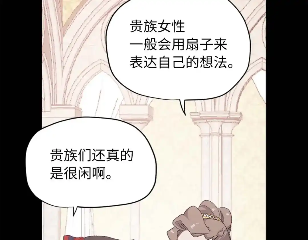 《侍女的帝君》第9话 学习宫廷礼仪 第53页