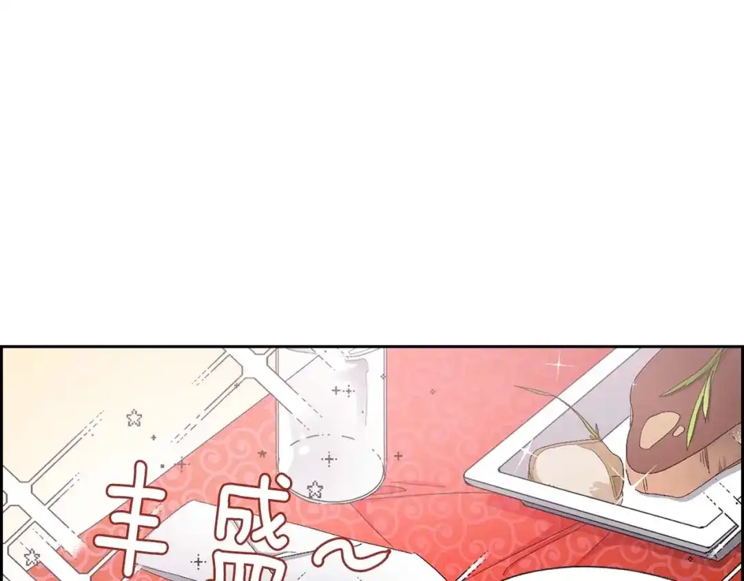 《侍女的帝君》第9话 学习宫廷礼仪 第3页