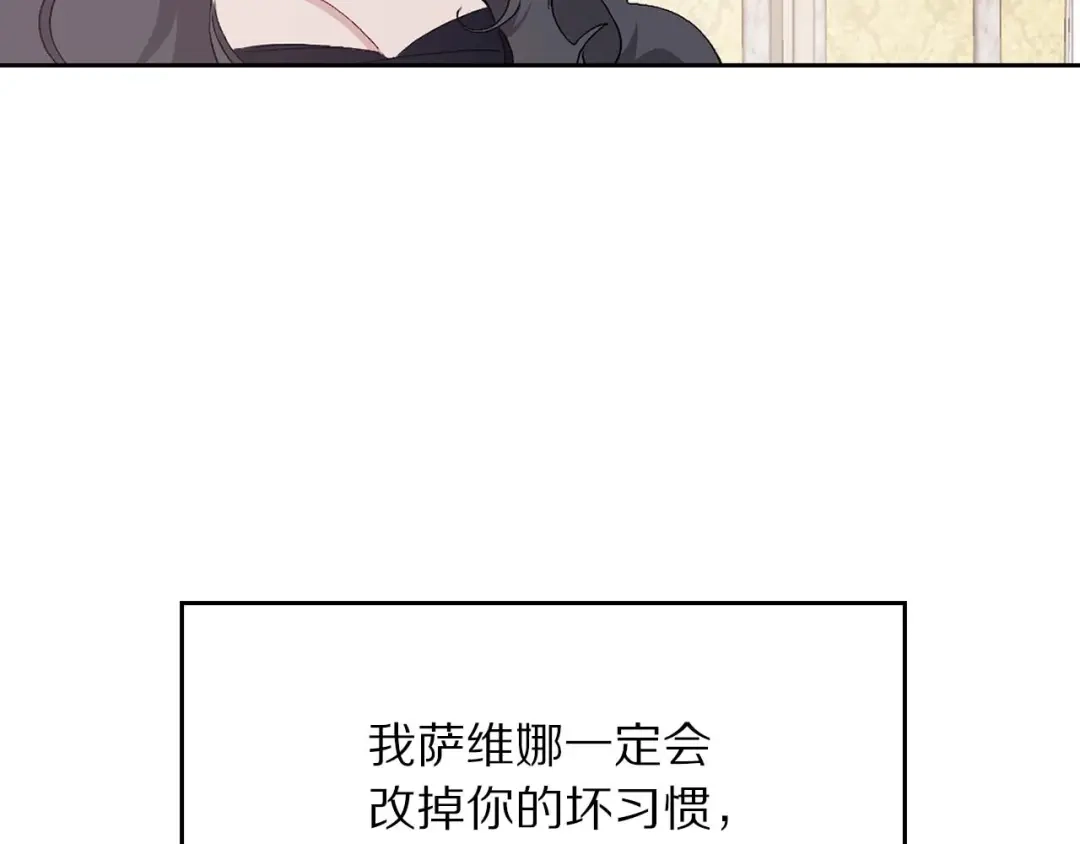 《侍女的帝君》第9话 学习宫廷礼仪 第22页