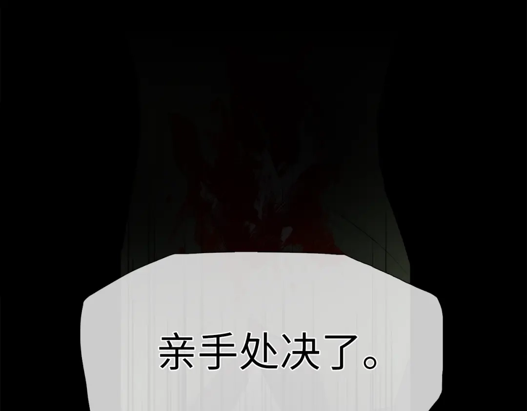 《侍女的帝君》第9话 学习宫廷礼仪 第103页