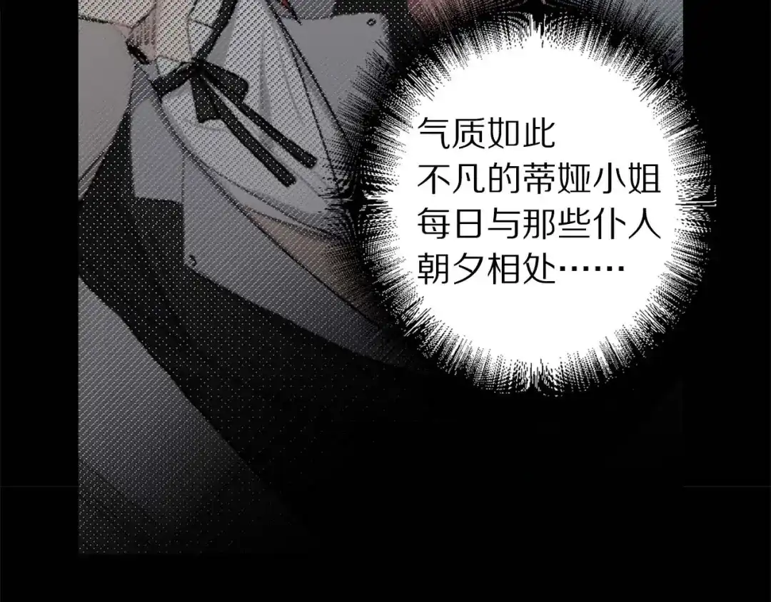 《侍女的帝君》第9话 学习宫廷礼仪 第56页