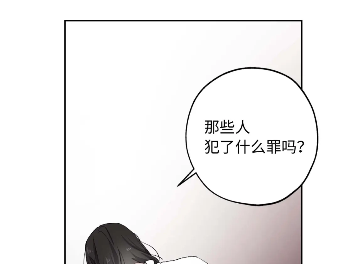 《侍女的帝君》第10话 不近女色 第13页