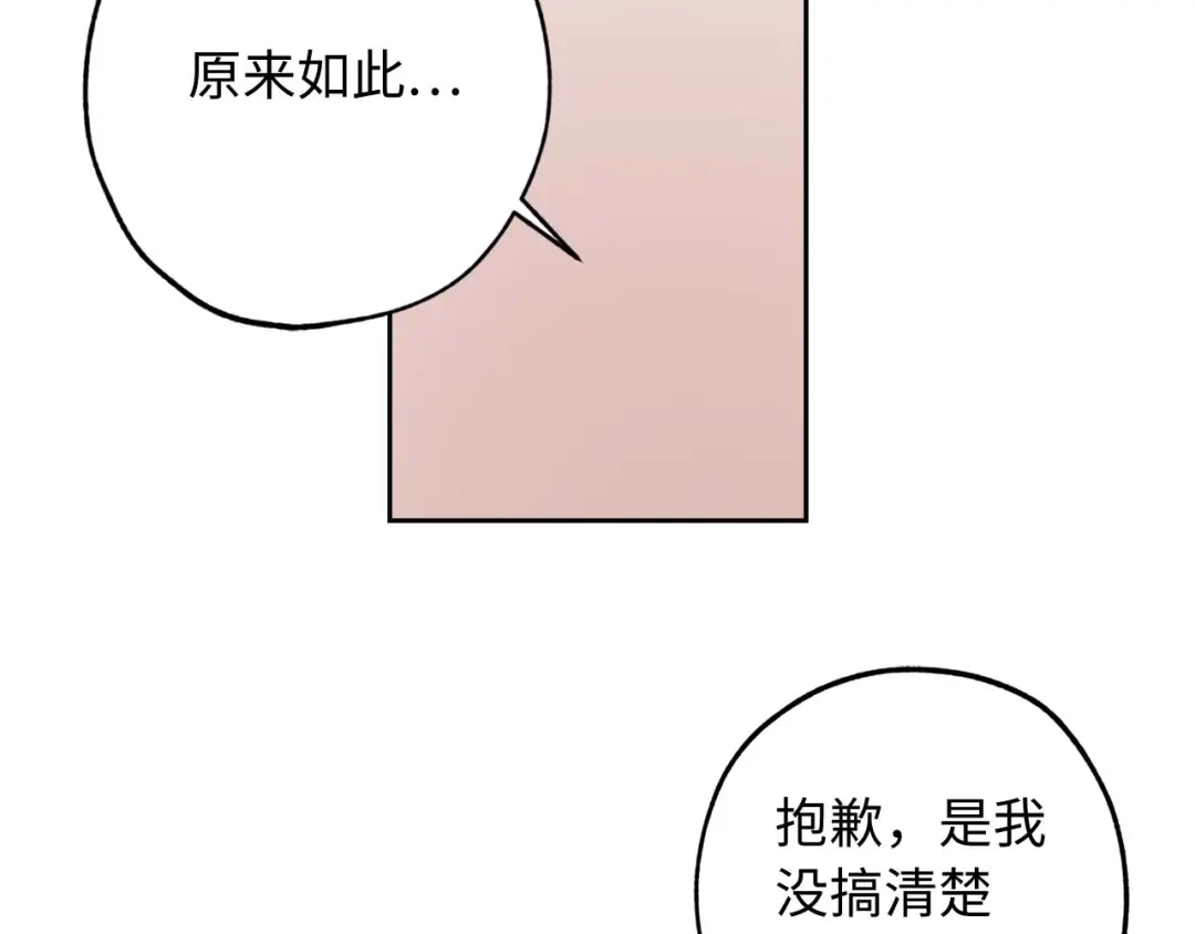 《侍女的帝君》第10话 不近女色 第38页