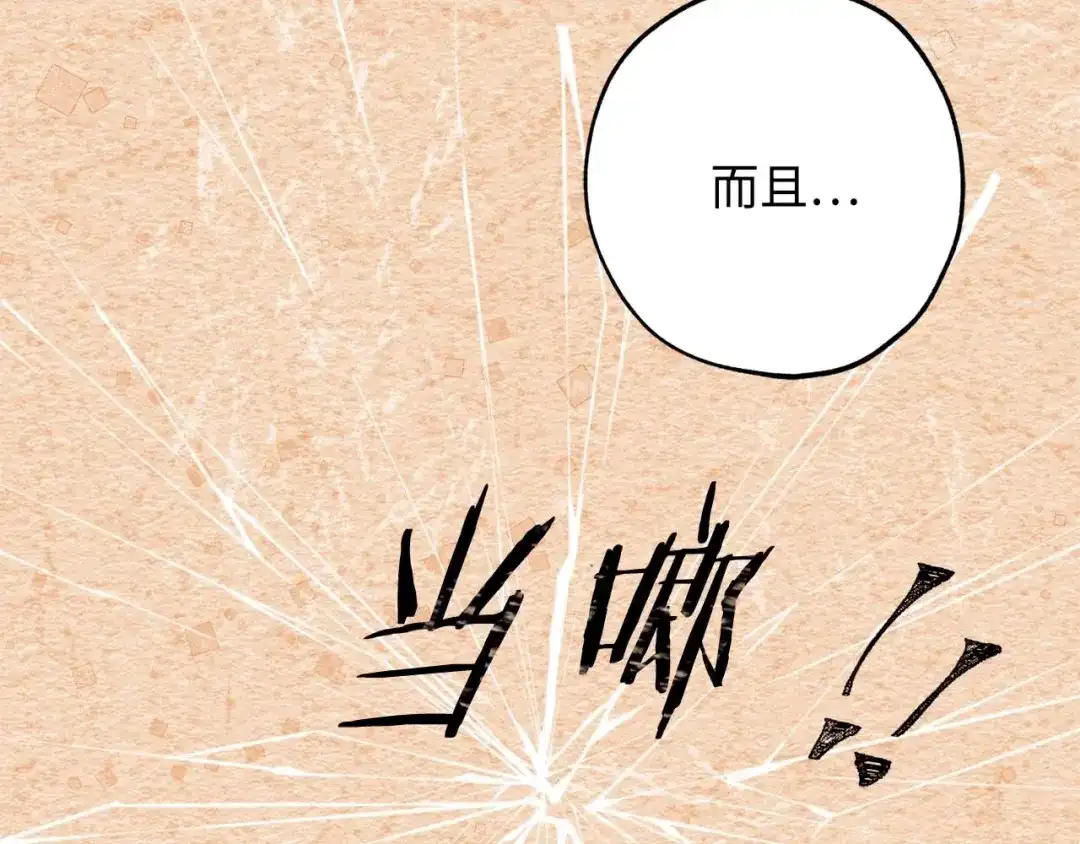 《侍女的帝君》第10话 不近女色 第27页