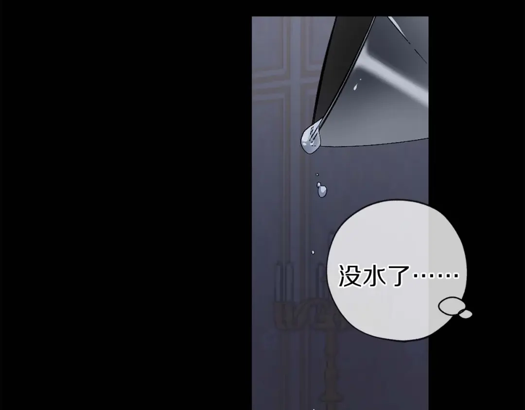 《侍女的帝君》第10话 不近女色 第81页