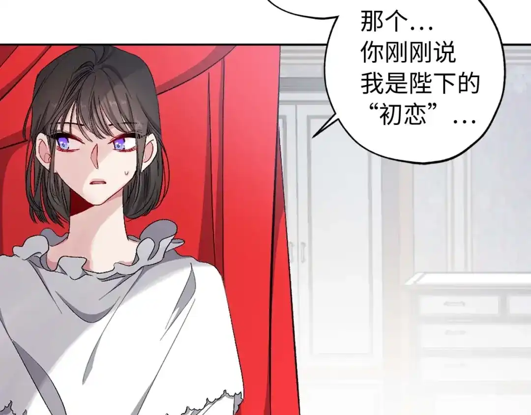 《侍女的帝君》第10话 不近女色 第48页