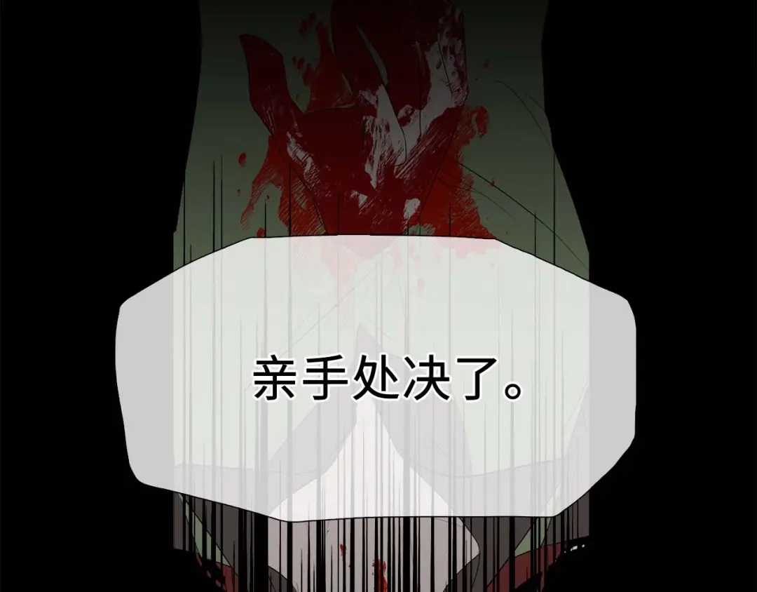 《侍女的帝君》第10话 不近女色 第7页