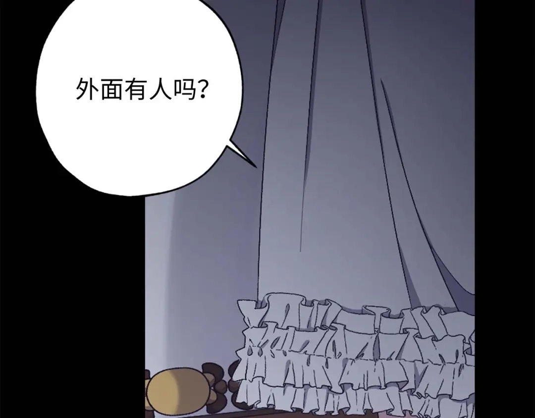 《侍女的帝君》第10话 不近女色 第83页