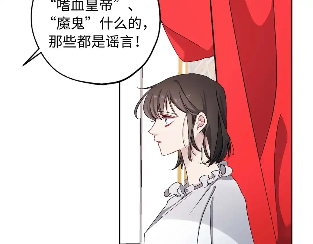 《侍女的帝君》第10话 不近女色 第35页