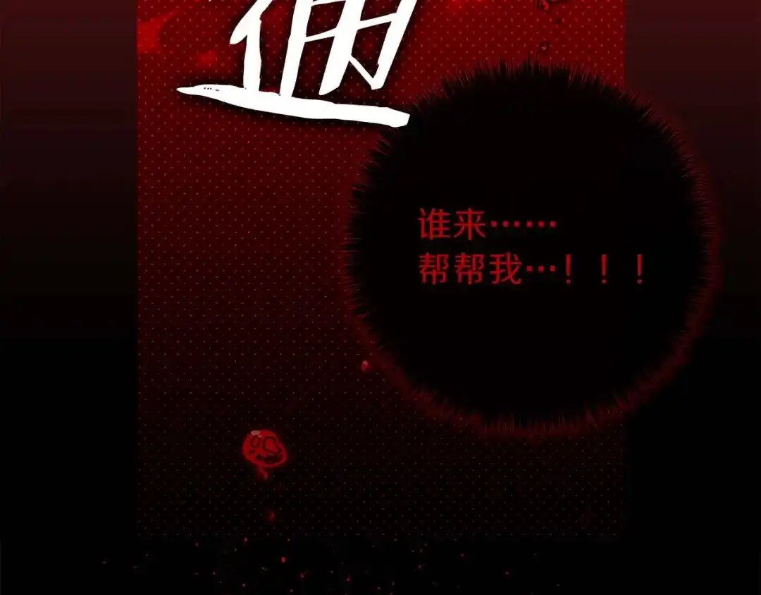 《侍女的帝君》第10话 不近女色 第70页