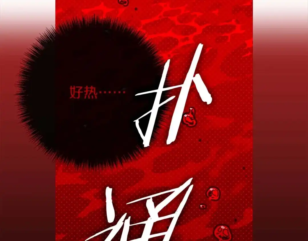 《侍女的帝君》第10话 不近女色 第69页