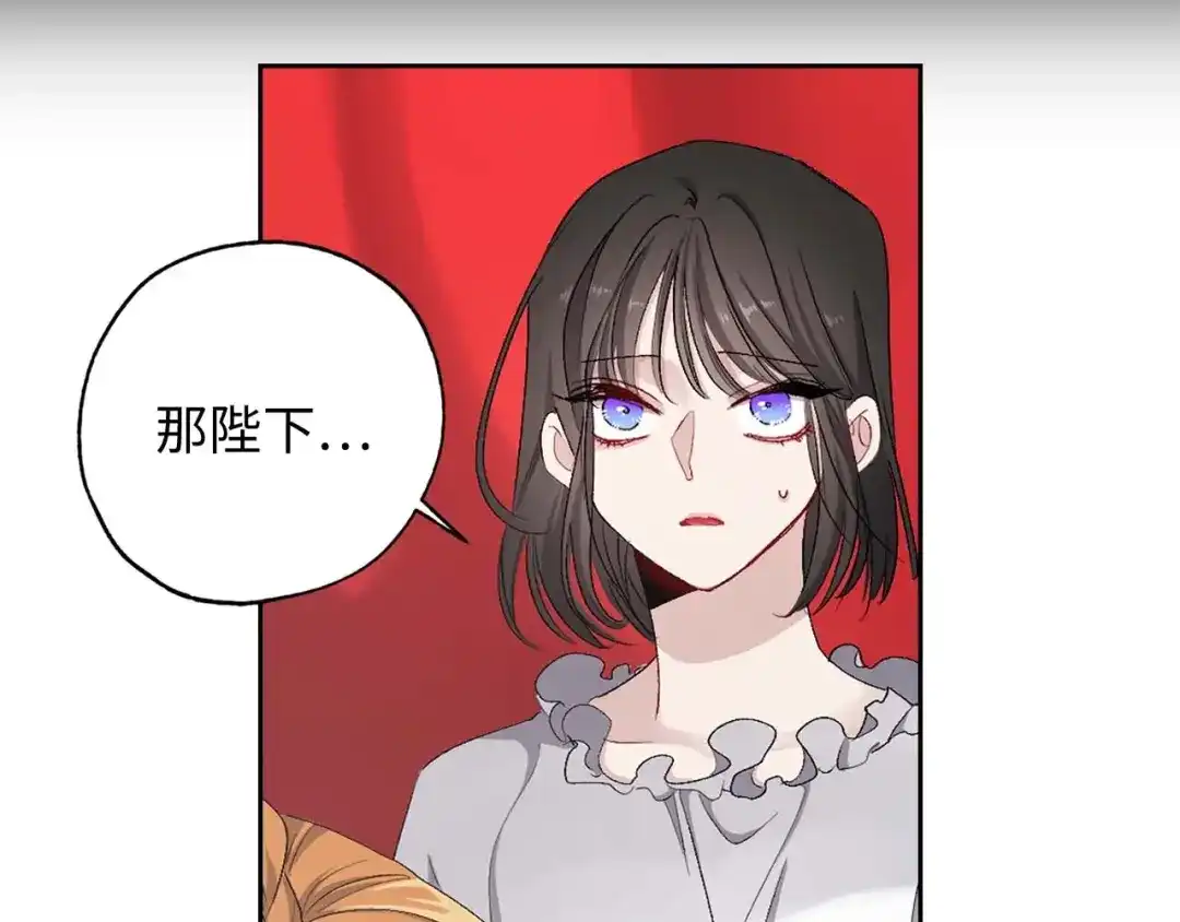 《侍女的帝君》第10话 不近女色 第19页