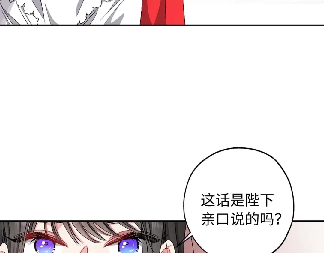 《侍女的帝君》第10话 不近女色 第49页