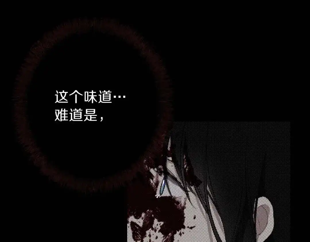 《侍女的帝君》第11话 撞见正在吸血的皇帝！ 第44页
