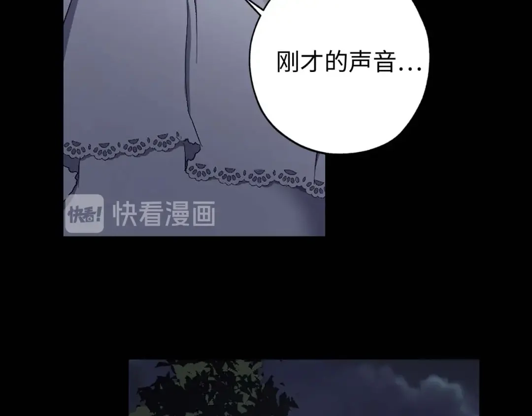 《侍女的帝君》第11话 撞见正在吸血的皇帝！ 第61页