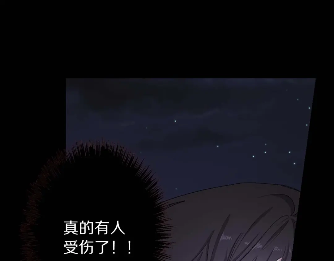 《侍女的帝君》第11话 撞见正在吸血的皇帝！ 第67页