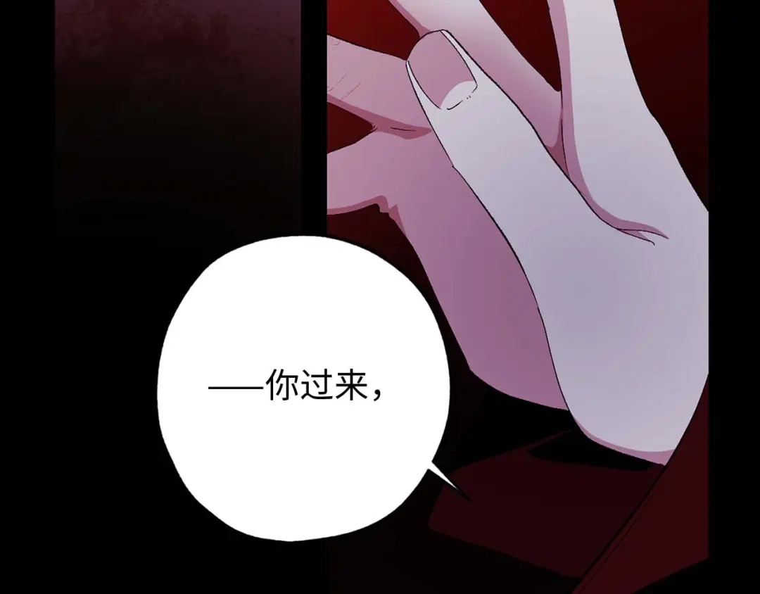 《侍女的帝君》第11话 撞见正在吸血的皇帝！ 第90页