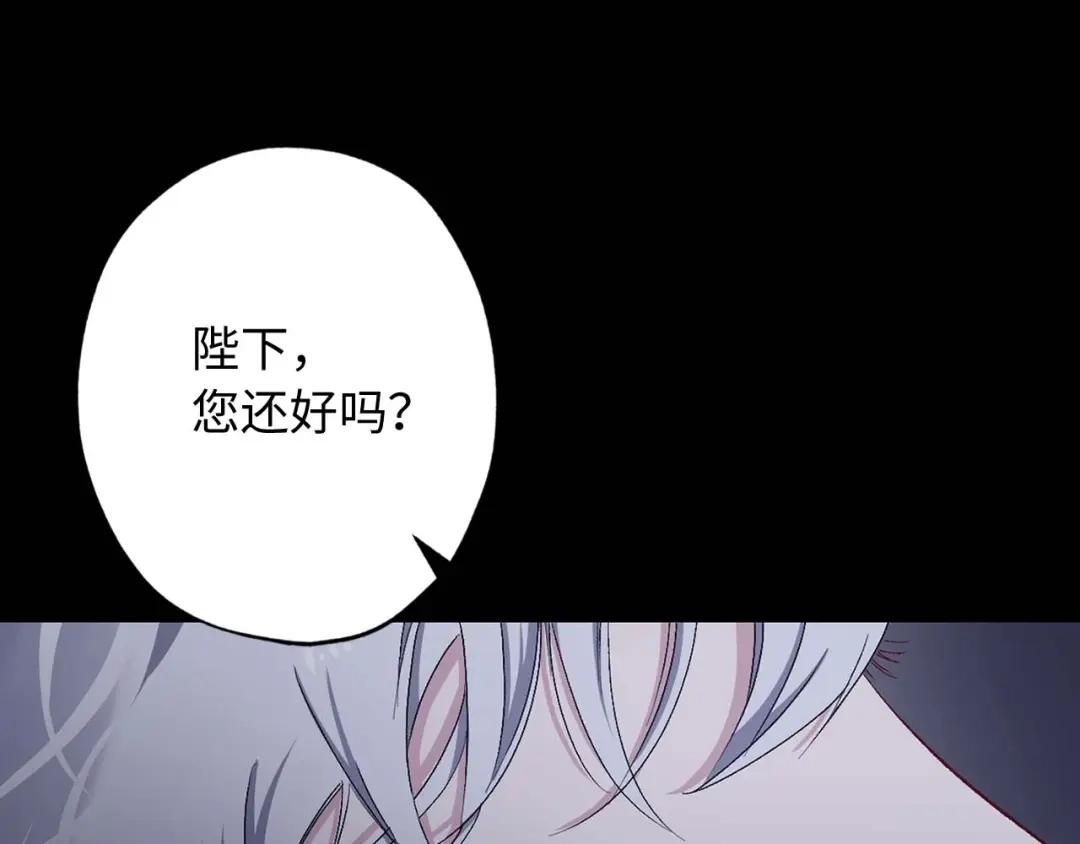 《侍女的帝君》第11话 撞见正在吸血的皇帝！ 第78页