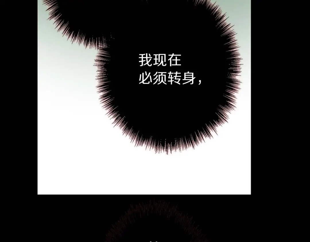 《侍女的帝君》第11话 撞见正在吸血的皇帝！ 第55页