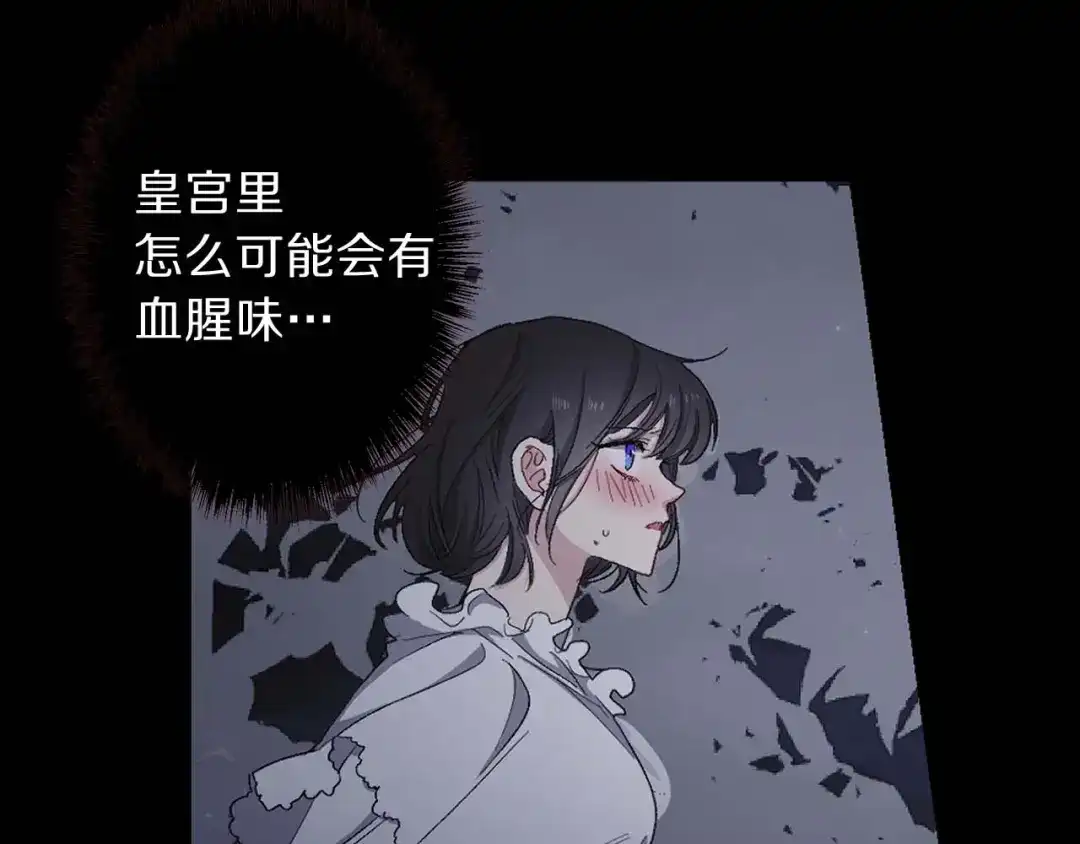 《侍女的帝君》第11话 撞见正在吸血的皇帝！ 第48页