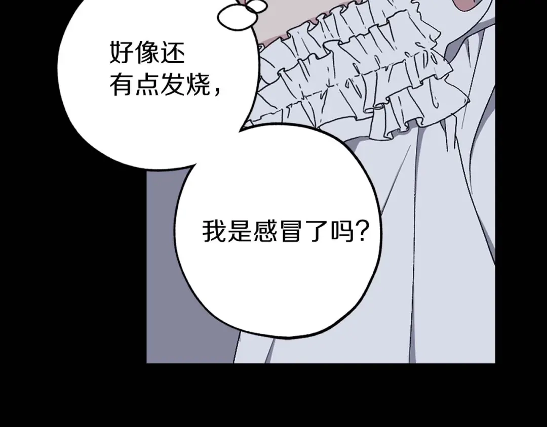 《侍女的帝君》第11话 撞见正在吸血的皇帝！ 第6页