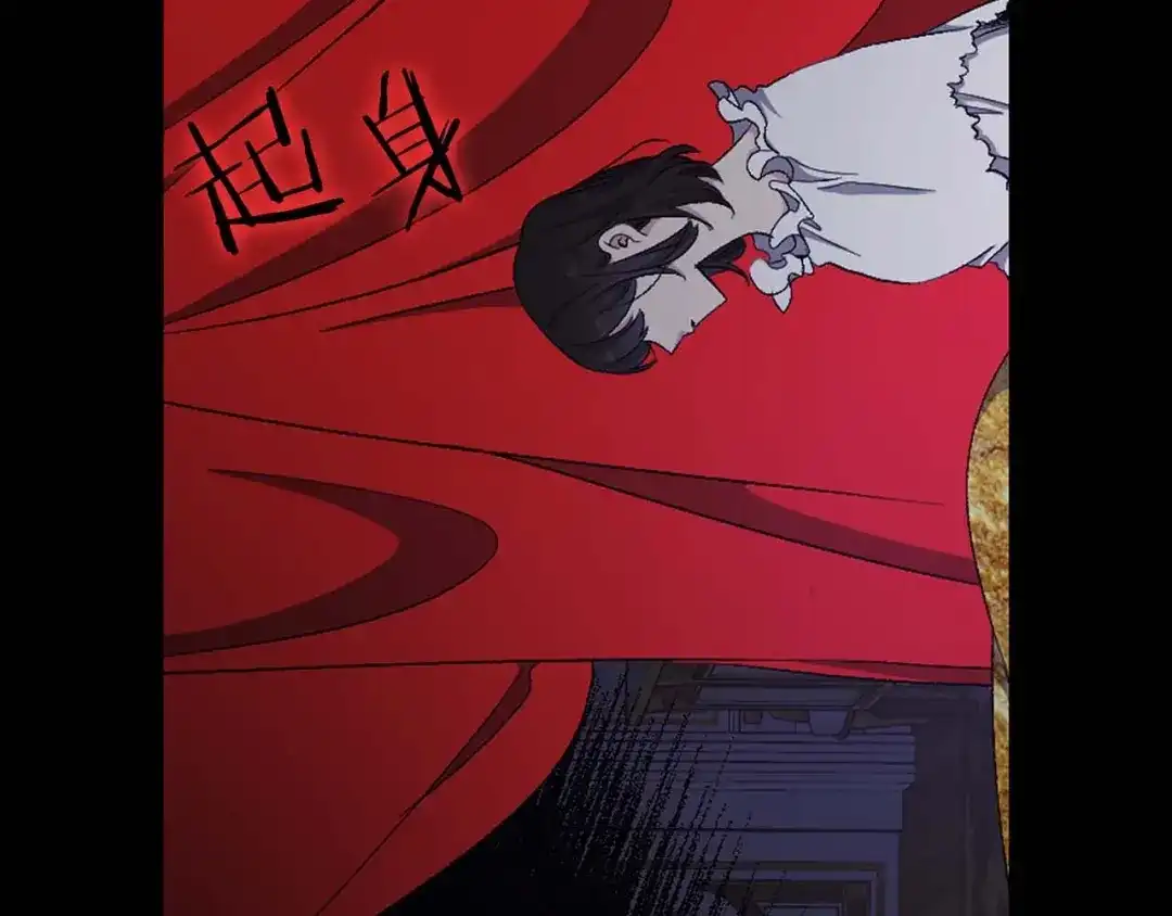 《侍女的帝君》第11话 撞见正在吸血的皇帝！ 第3页