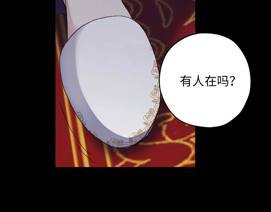 《侍女的帝君》第11话 撞见正在吸血的皇帝！ 第18页