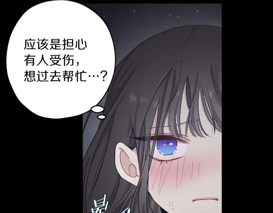 《侍女的帝君》第11话 撞见正在吸血的皇帝！ 第52页