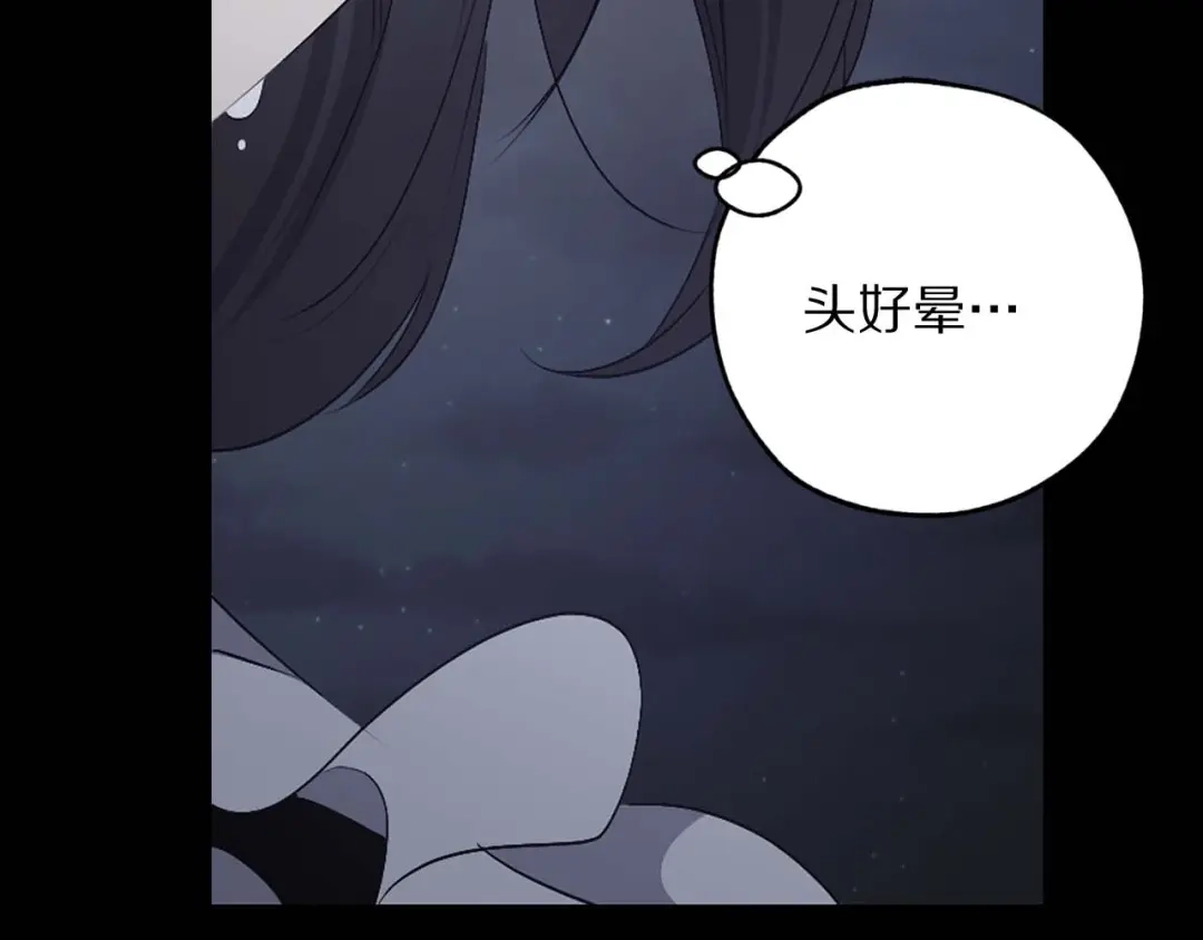 《侍女的帝君》第11话 撞见正在吸血的皇帝！ 第33页