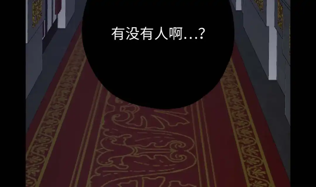 《侍女的帝君》第11话 撞见正在吸血的皇帝！ 第10页